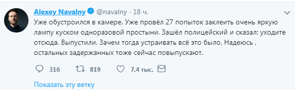 Зачем они туда поперлись, когда «главный герой» истории – Иван Голунов, которого вчера освободили, сам призывал никуда не ходить и сидеть дома, «уделяя внимание близким и родным». 