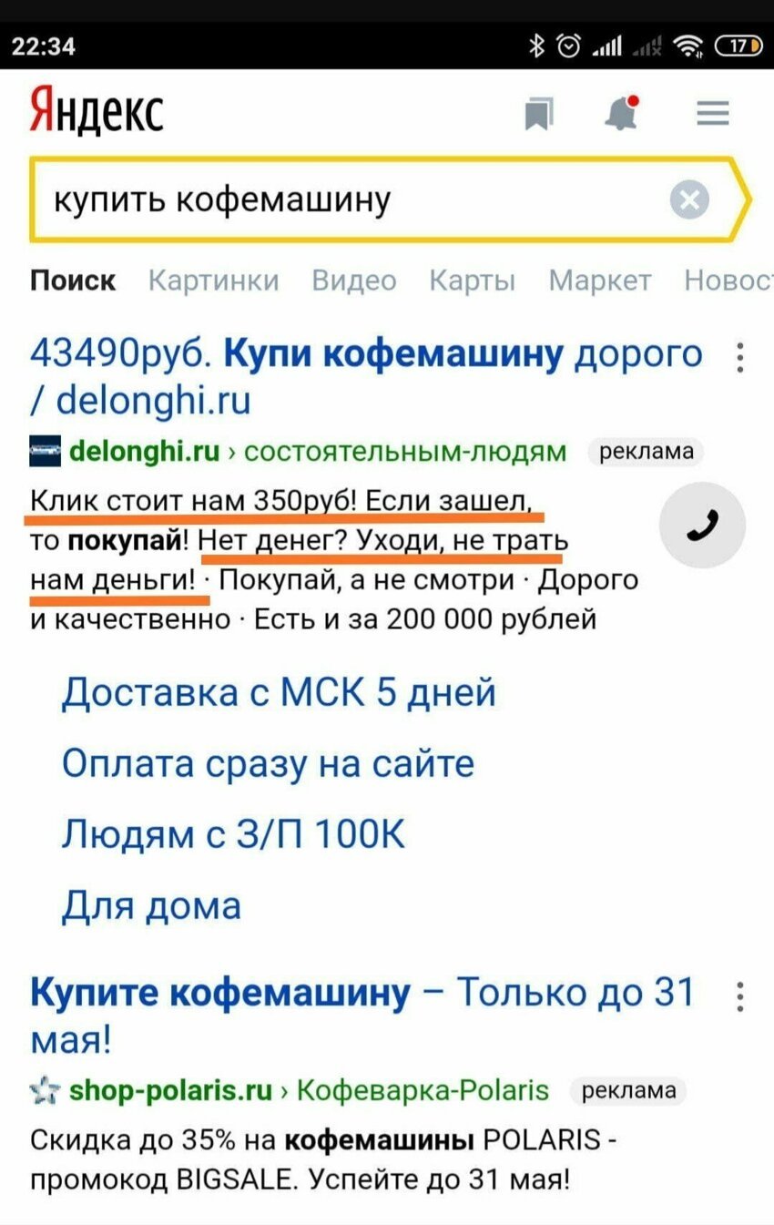 20. Настройка рекламы в Яндексе. Уровень: БОГ