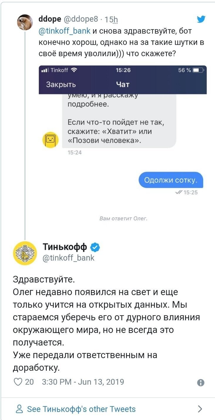 «Тинькофф банк» запустил в мобильном приложении голосового помощника «Олега» 