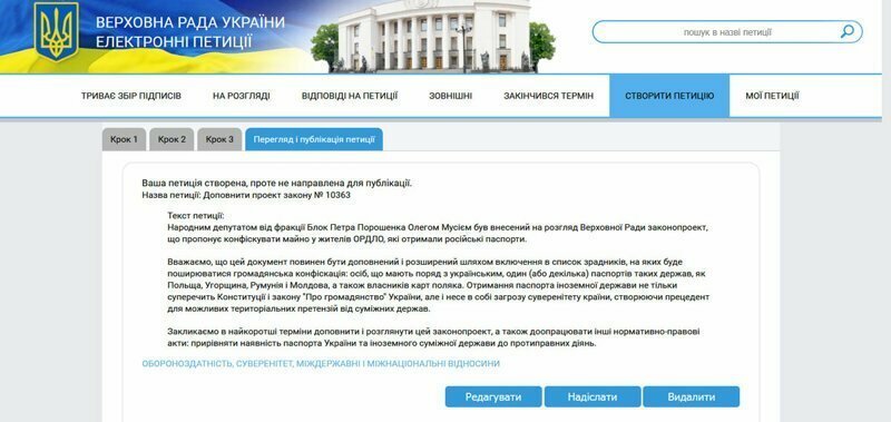 Верховной Раде предложили конфисковать имущество у лиц с двойным гражданством