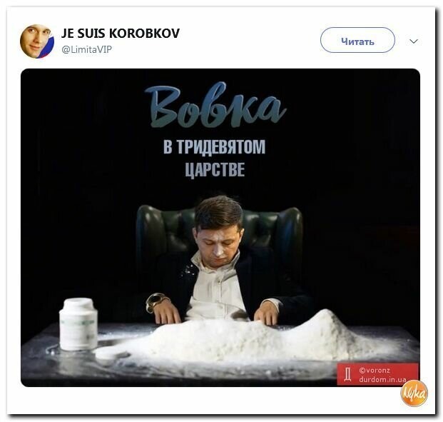 Политические картинки