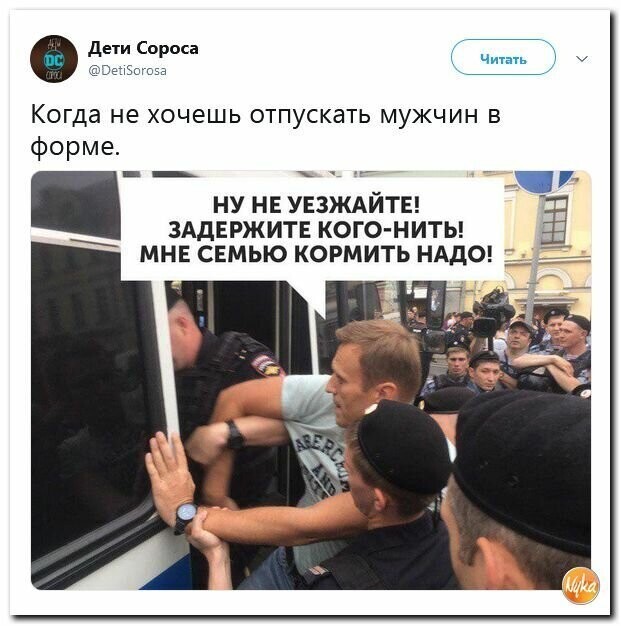 Политические картинки