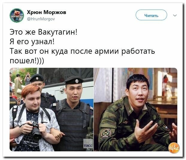 Политические картинки