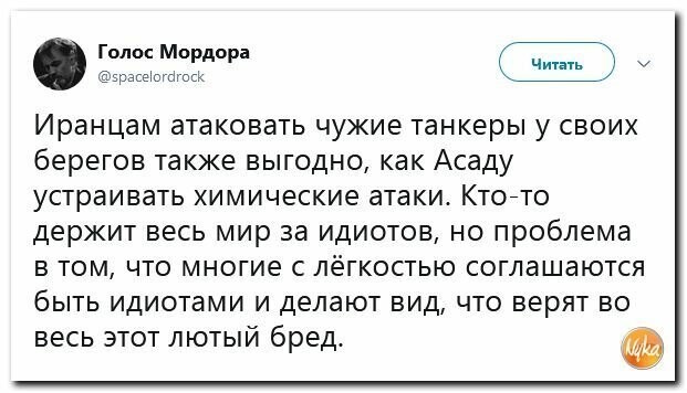 Политические картинки