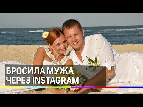 Звезда "Кухни" Ольга Кузьмина бросила мужа по Instagram 