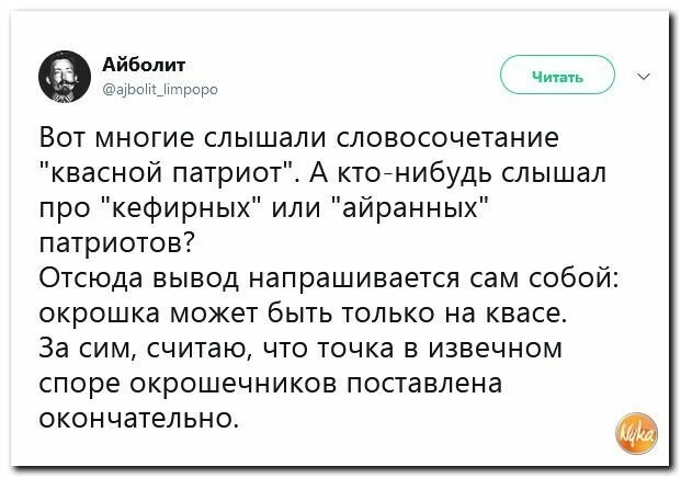 Политические картинки