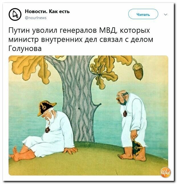 Политические картинки