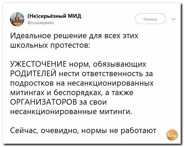Политические картинки