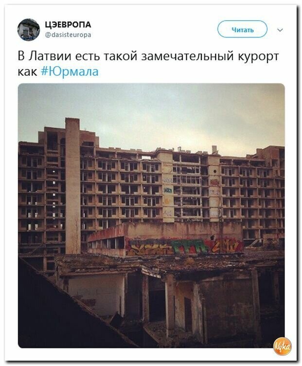 Политические картинки