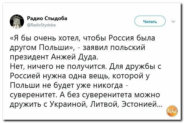 Политические картинки