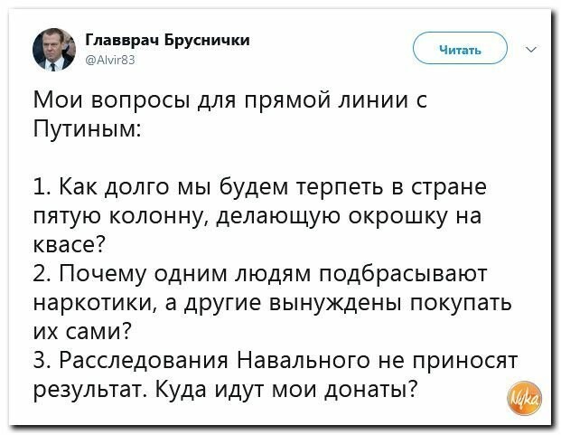 Политические картинки
