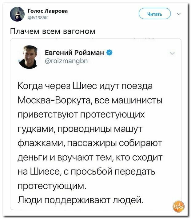 Политические картинки