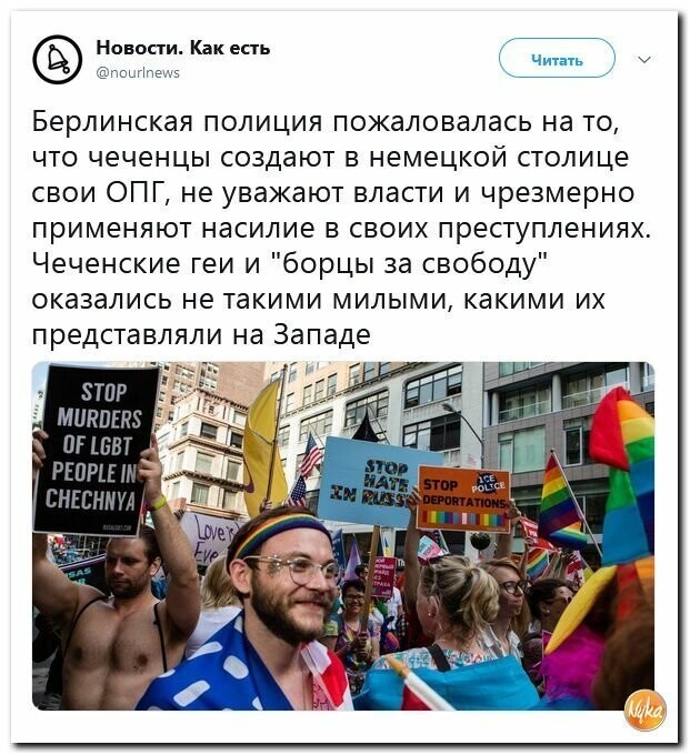 Политические картинки