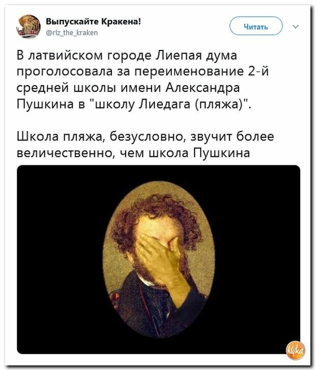Политические картинки