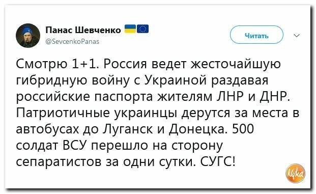 Политические картинки