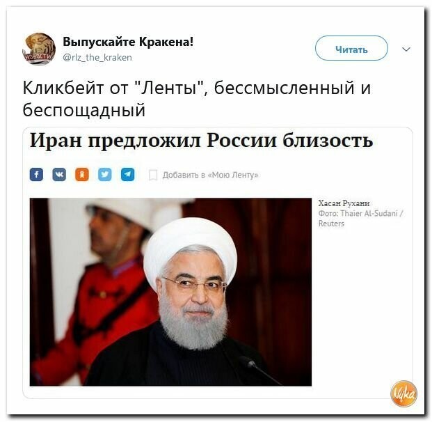Политические картинки