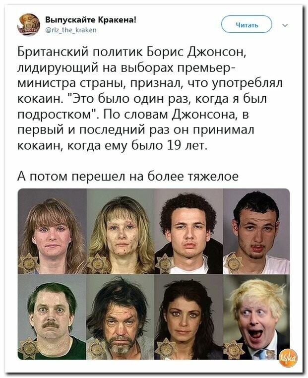 Политические картинки