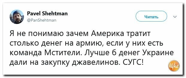 Политические картинки