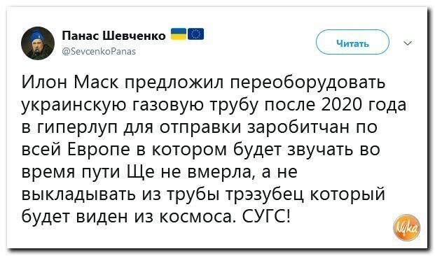 Политические картинки