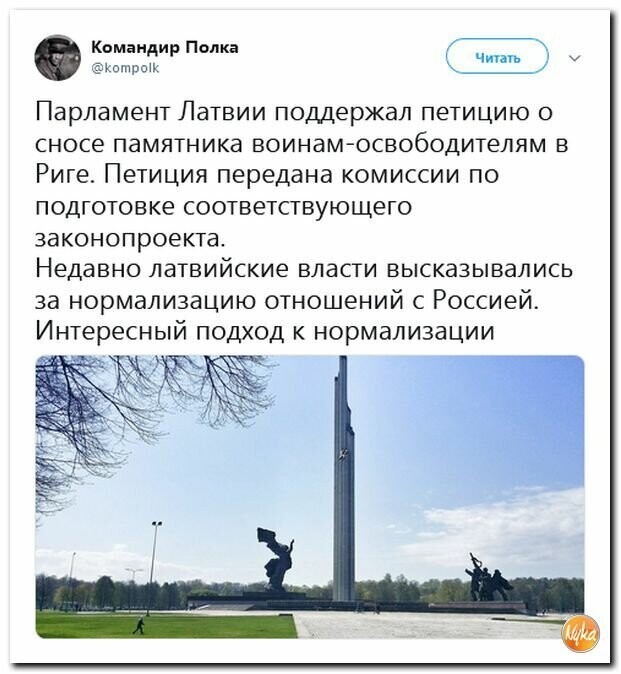 Политические картинки
