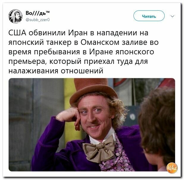 Политические картинки