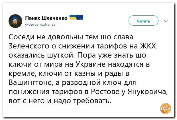 Политические картинки