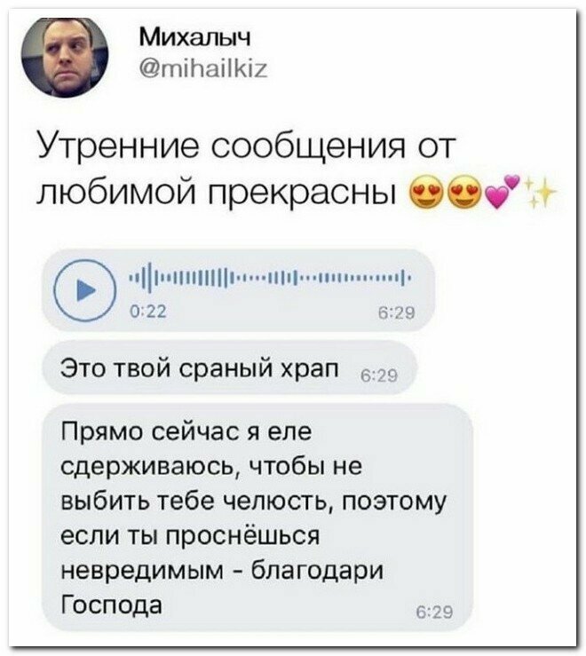 Нескончаемые перлы из социальных сетей