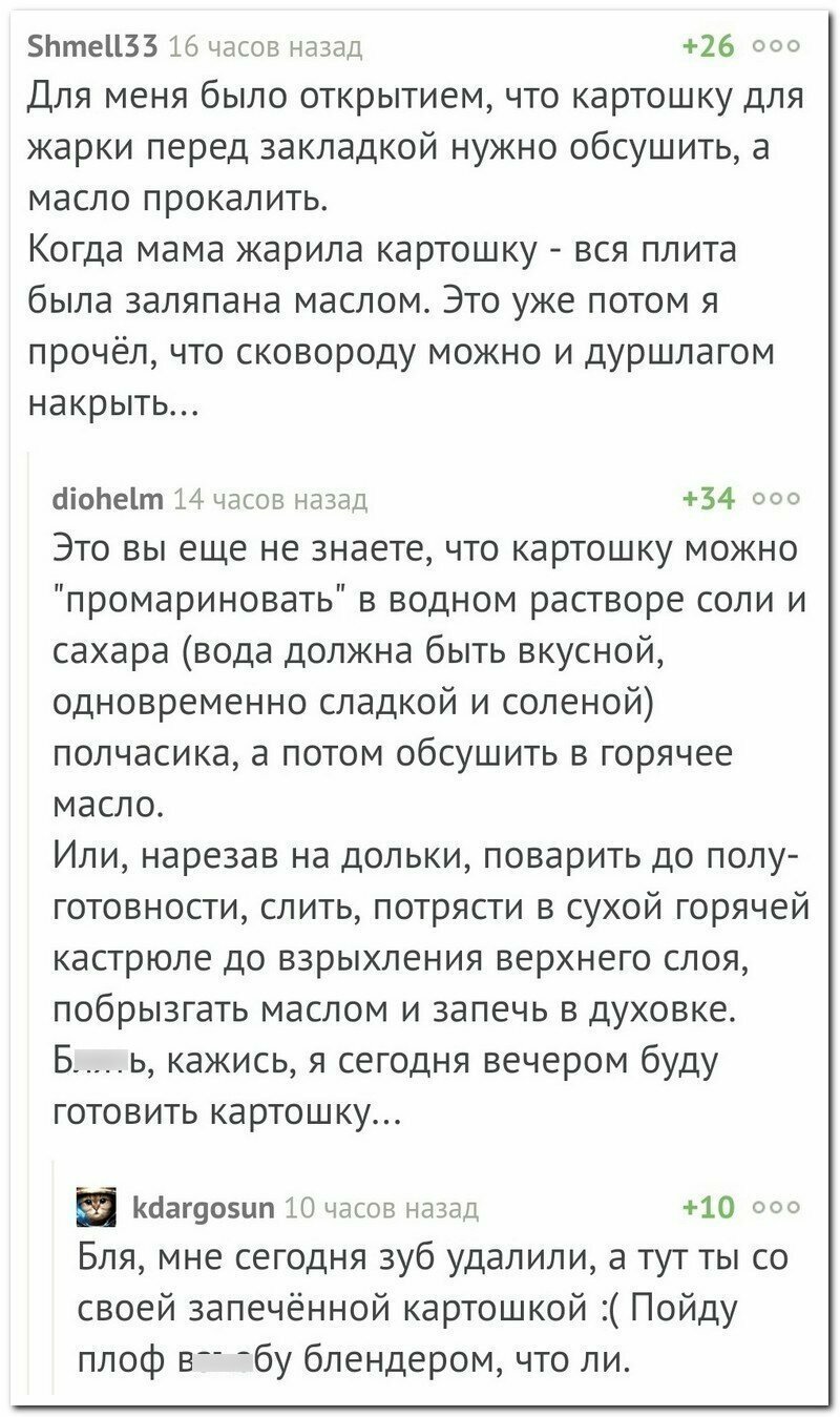 Пресловутые разговоры о еде