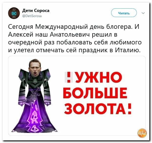 Политические картинки 2