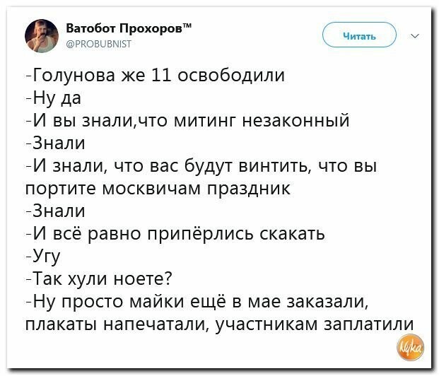 Политические картинки 2