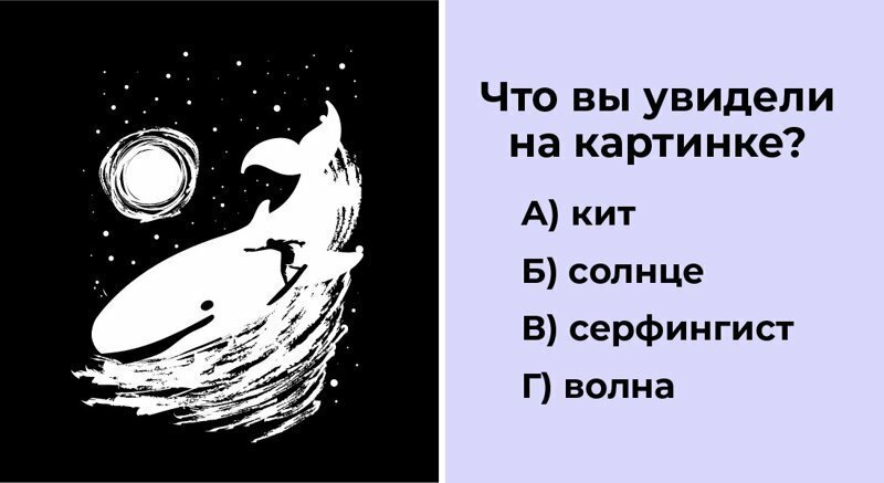 Что бросилось в глаза первым?