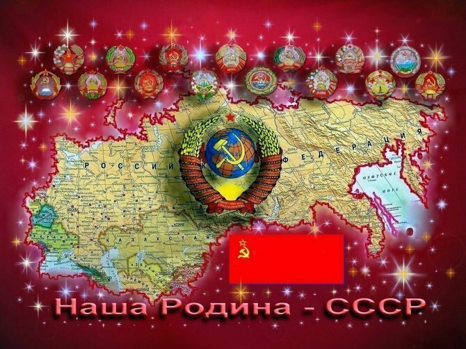 СССР - оплот мира!