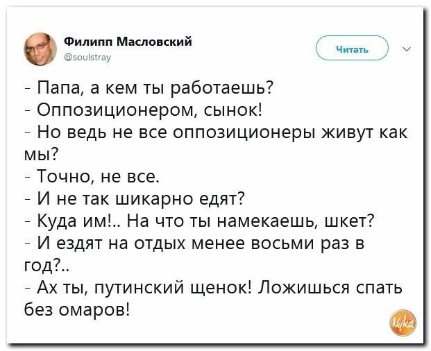 Политические картинки