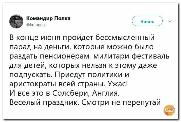 Политические картинки