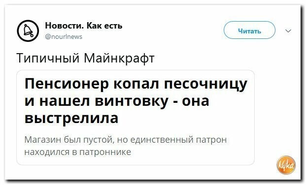 Политические картинки