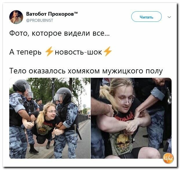 Политические картинки