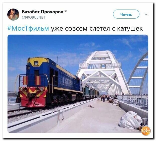 Политические картинки