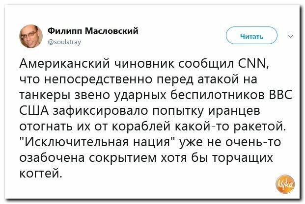 Политические картинки