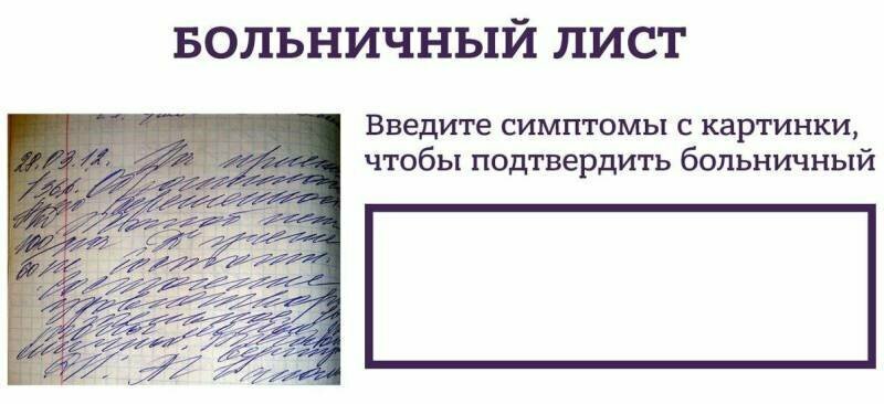 Про почерк врачей от Водяной за 16 июня 2019