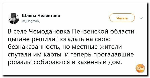 Политические картинки