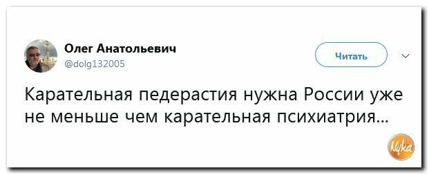 Политические картинки