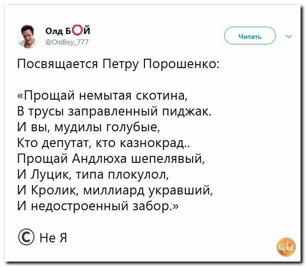 Политические картинки