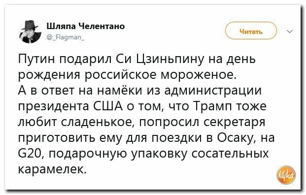 Политические картинки