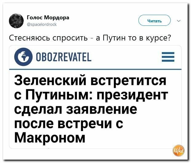 Политические картинки