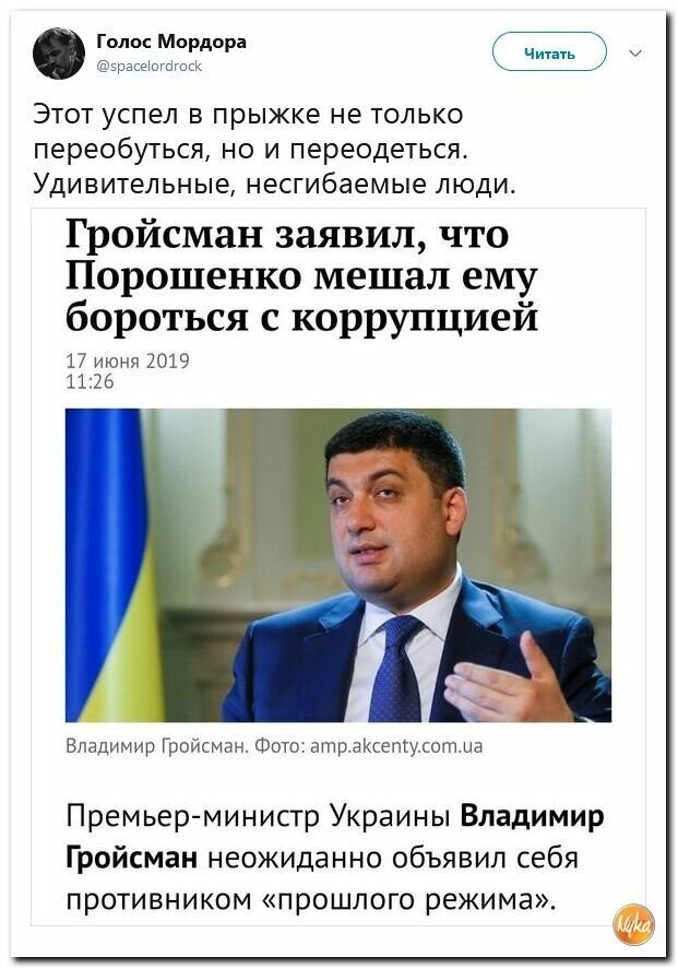 Политические картинки
