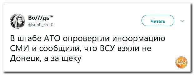 Политические картинки