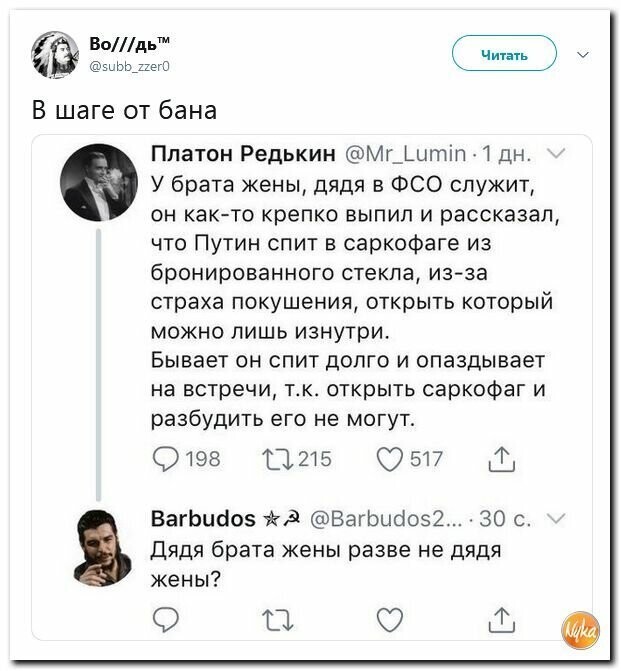 Политические картинки