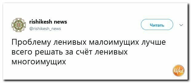 Политические картинки