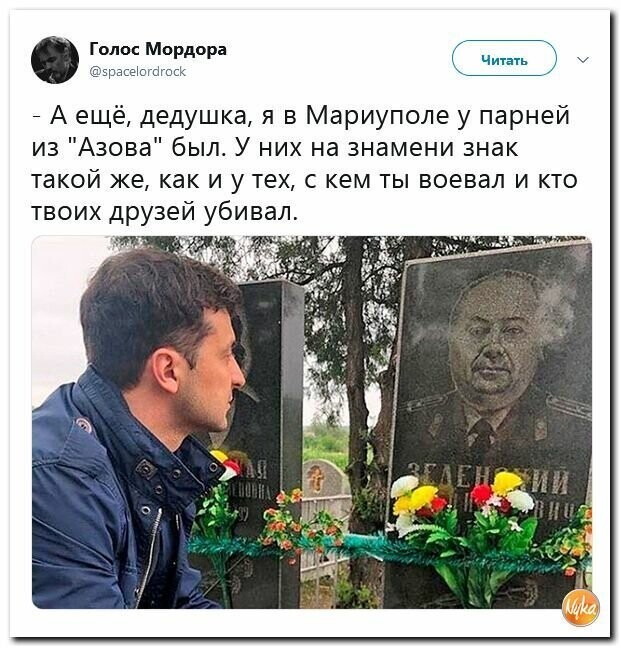 Политические картинки