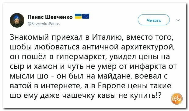 Политические картинки